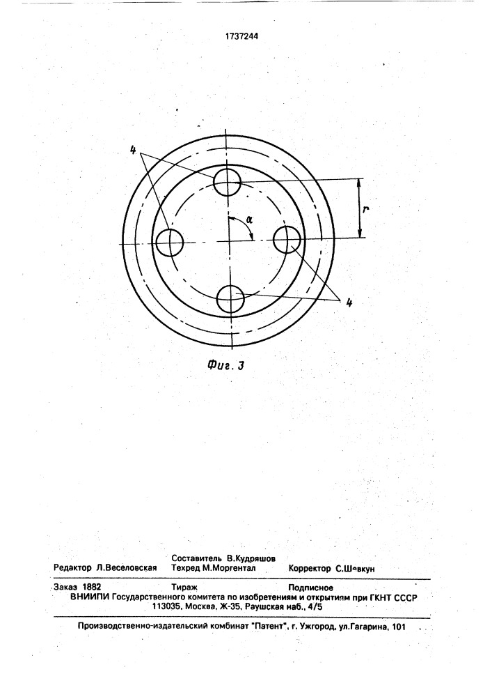 Закалочно-испарительный аппарат (патент 1737244)