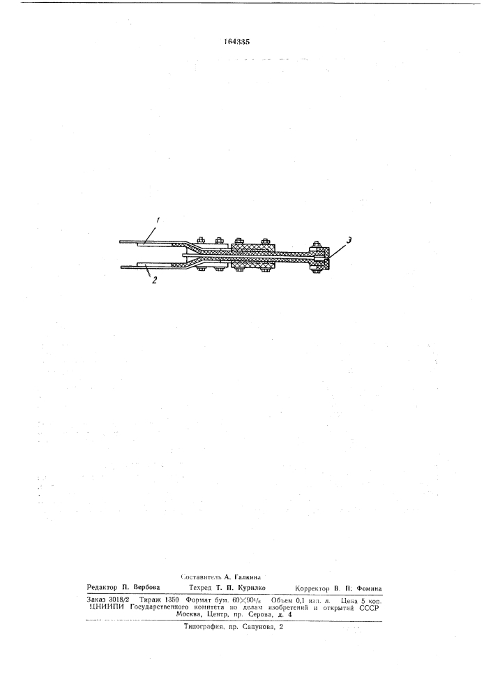 Патент ссср  164335 (патент 164335)