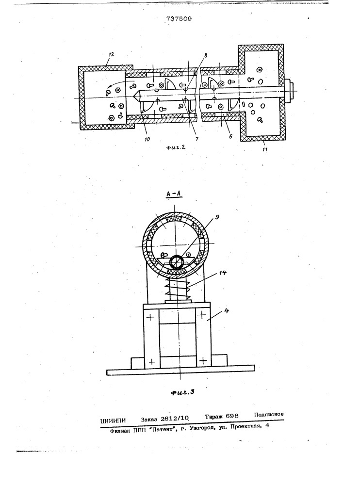 Устройство для гальванической обработки мелких деталей (патент 737509)