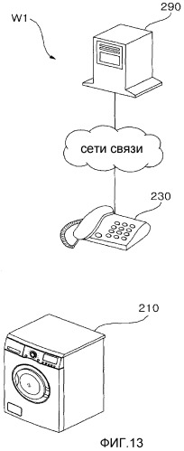 Бытовое устройство и система бытового устройства (патент 2477516)