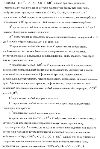 Производные пиримидина и их применение в качестве антагонистов рецептора p2y12 (патент 2410393)