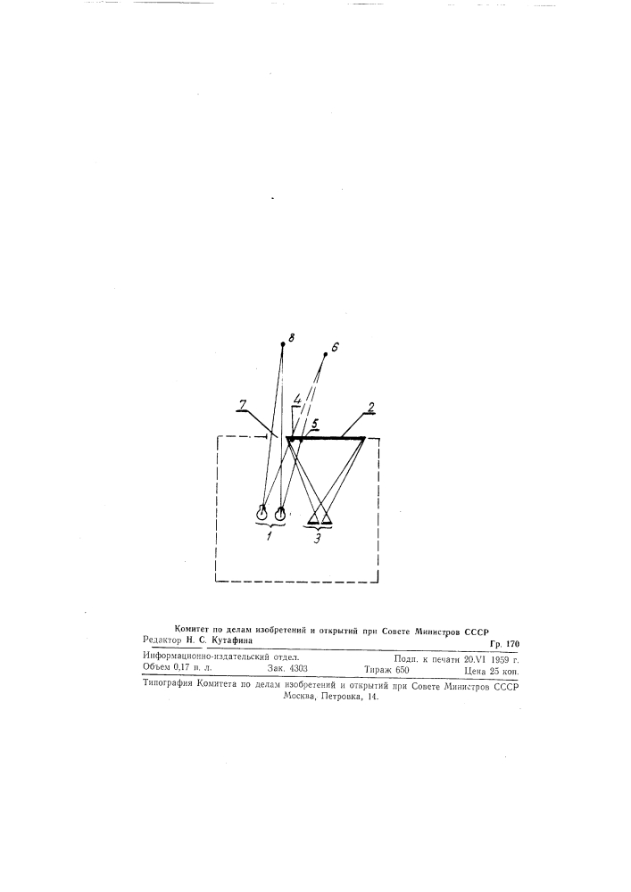 Способ определения пространственного положения объектов стереоизображения (патент 121267)