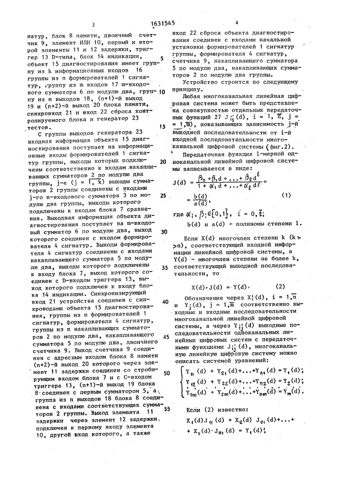 Устройство для функционального контроля линейных цифровых блоков (патент 1631545)