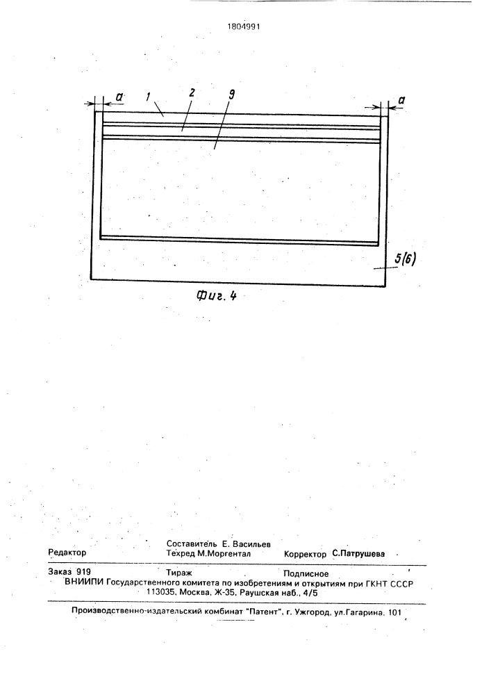 Способ изготовления цилиндрической детали (патент 1804991)