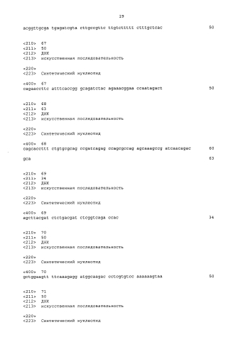 Химерные гены ospa, белки и способы их применения (патент 2583289)