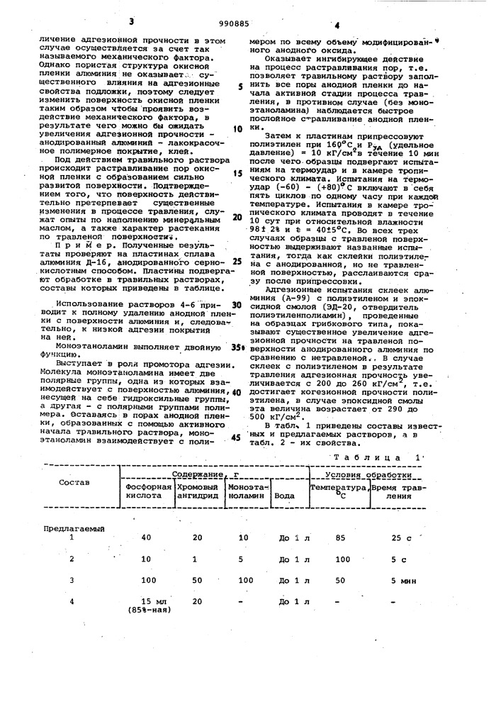 Раствор для обработки поверхности анодированного алюминия (патент 990885)