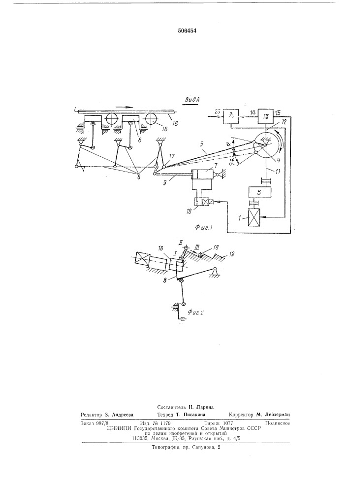 Привод возвратно-поступательного перемещения подъемных клапанов холодильника (патент 506454)