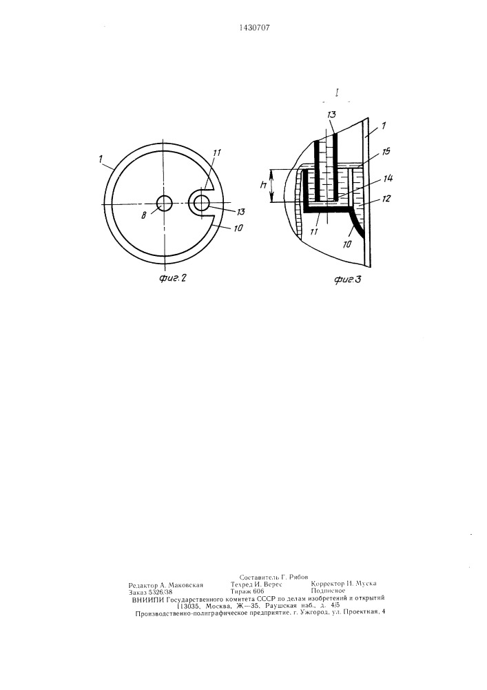 Устройство для конденсации паров органических жидкостей (патент 1430707)