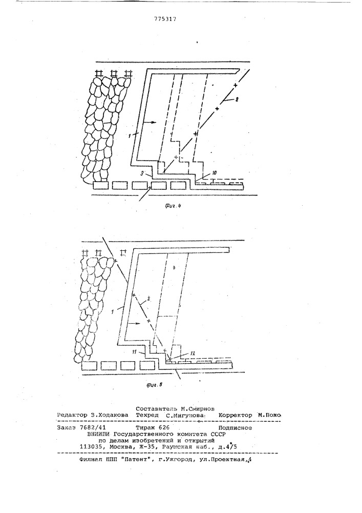 Способ перехода очистным забоем мелкоамплитудных геологических нарушений (патент 775317)