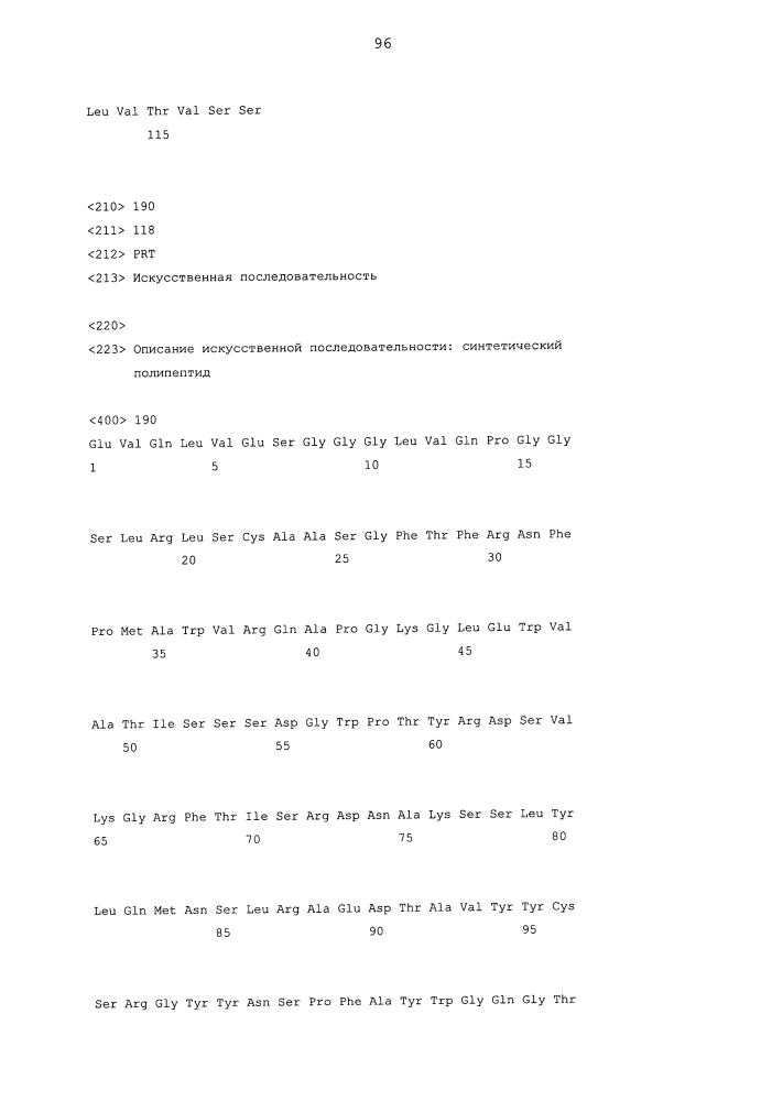 Терапевтические dll4-связывающие белки (патент 2605928)