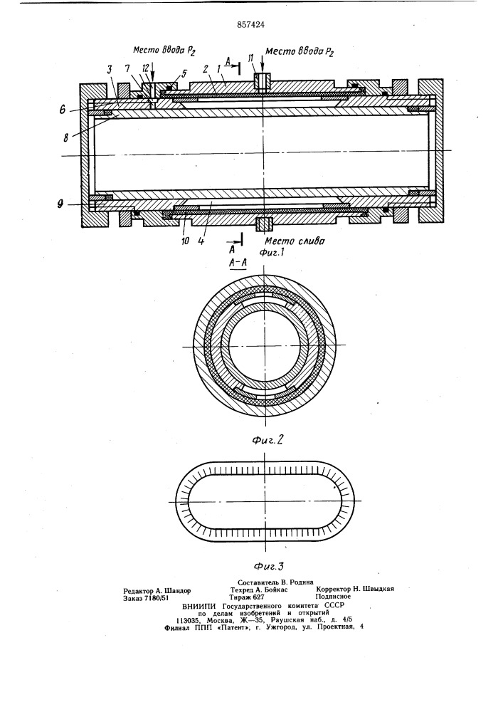 Устройство для испытания обсадных труб (патент 857424)