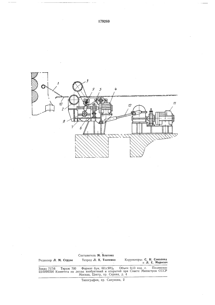 Устройство для передачи заготовки в клетях трио прокатного стана (патент 179260)