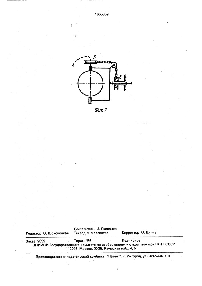 Механизм омывания динамического калориметра (патент 1665359)