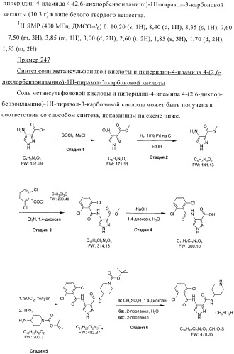 Соединения для использования в фармацевтике (патент 2436575)