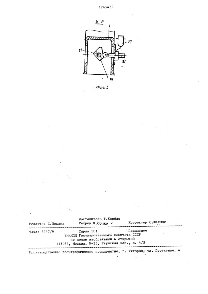 Шпонопочиночный станок (патент 1245432)