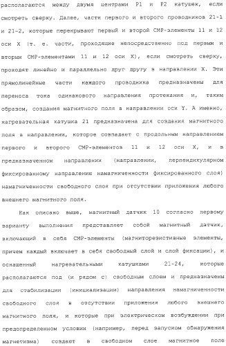 Магнитный датчик и способ компенсации зависящей от температуры характеристики магнитного датчика (патент 2331900)