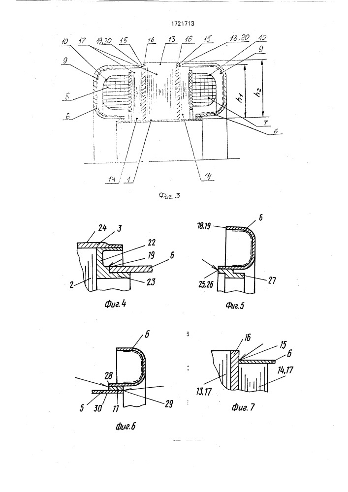 Экранированный статор электрической машины и способ его изготовления (патент 1721713)