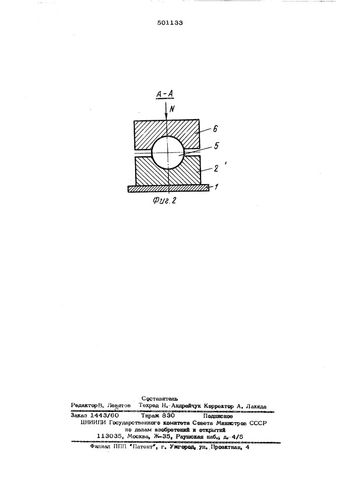 Стенд для исследования устройств ударного действия (патент 501133)