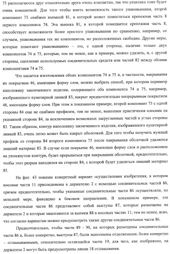 Окантовочный комплект для напольного покрытия, окантовочный порожек для окантовочного комплекта и способ изготовления окантовочного порожка и плинтуса (патент 2372457)