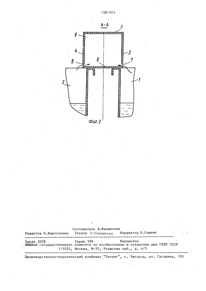 Аккумулятор нагретой среды (патент 1581975)