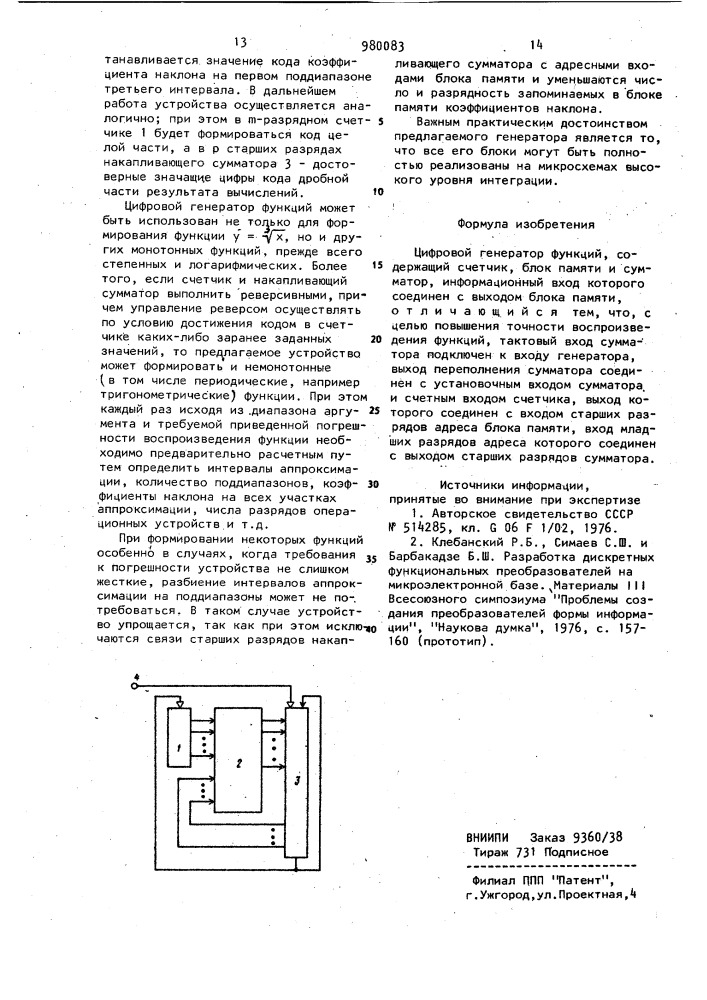 Цифровой генератор функций (патент 980083)