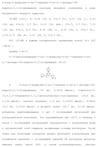 Производное пиримидина в качестве ингибитора pi3k и его применение (патент 2448109)