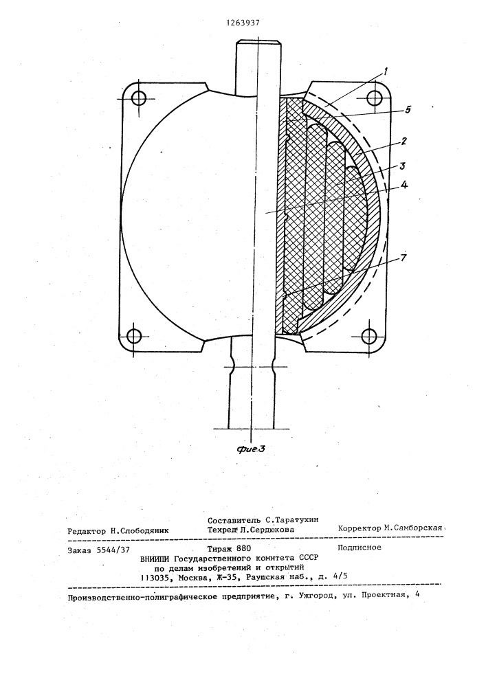 Амортизатор железнодорожного подвижного состава (патент 1263937)