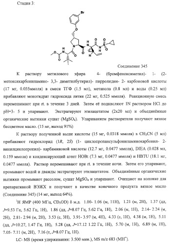 Ингибиторы вируса гепатита с (патент 2317303)
