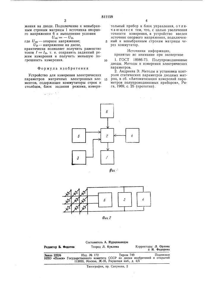 Устройство для измерения электри-ческих параметров матричных электрон-ных элементов (патент 811159)