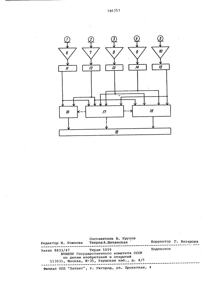 Устройство для регистрации сигналов акустической эмиссии (патент 785757)