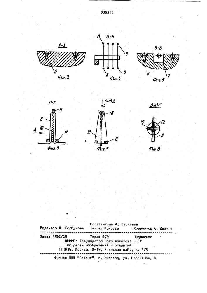 Устройство для ориентации древесных частиц (патент 939300)
