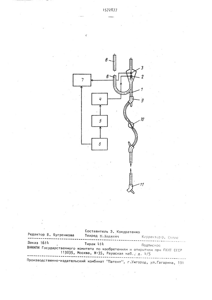Способ определения состояния линейной цепи (патент 1572877)