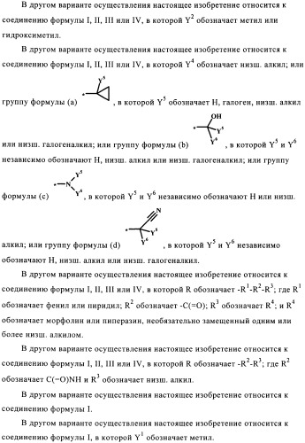 Новые замещенные пиридин-2-оны и пиридазин-3-оны (патент 2500680)