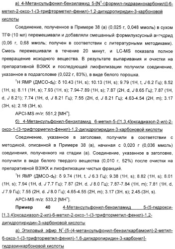 Производные 2-пиридона в качестве ингибиторов эластазы нейтрофилов и их применение (патент 2353616)