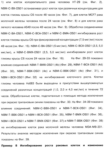 Соединения коричной кислоты (варианты), промежуточные соединения для их получения, фармацевтическая композиция на их основе, способ ингибирования гистоновой деацетилазы, способ лечения диабета, способ лечения опухоли или заболевания, связанного с пролиферацией клеток, способ усиления роста аксонов и способ лечения нейродегенеративных заболеваний и спинной мышечной атрофии (патент 2492163)