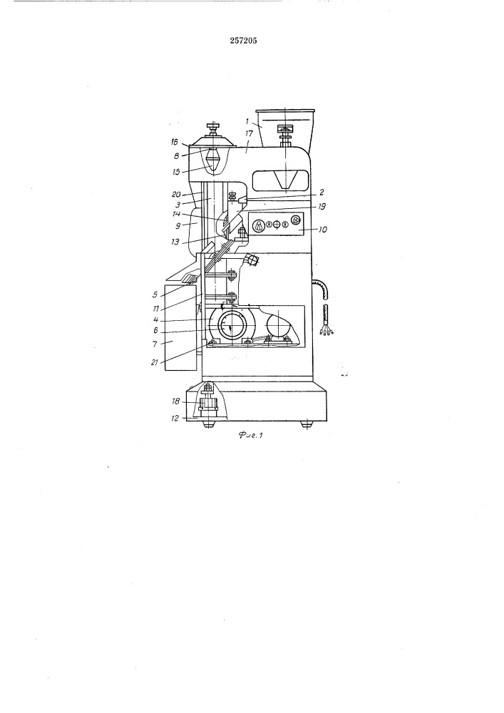 Пневматический сепаратор (патент 257205)