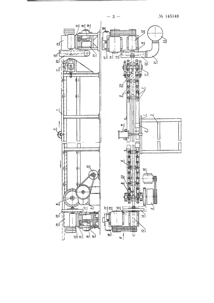 Бесцентровый шлифовальный станок для зачистки прутков (патент 145148)