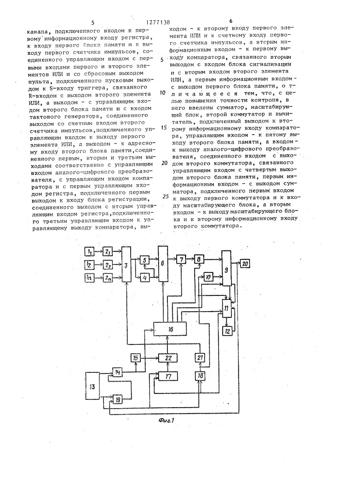 Устройство для контроля параметров (патент 1277138)