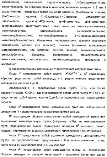 Оксадиазольные соединения, их применение в изготовлении лекарственного средства и способ ингибирования активности dgat1 (патент 2421451)