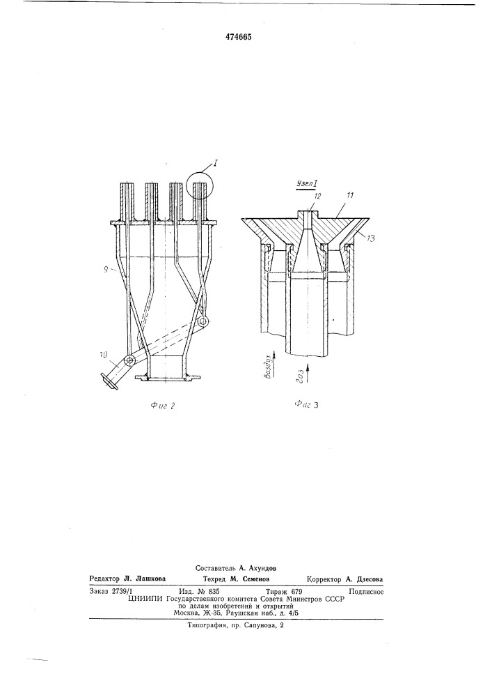 Шахтная печь кипящего слоя (патент 474665)