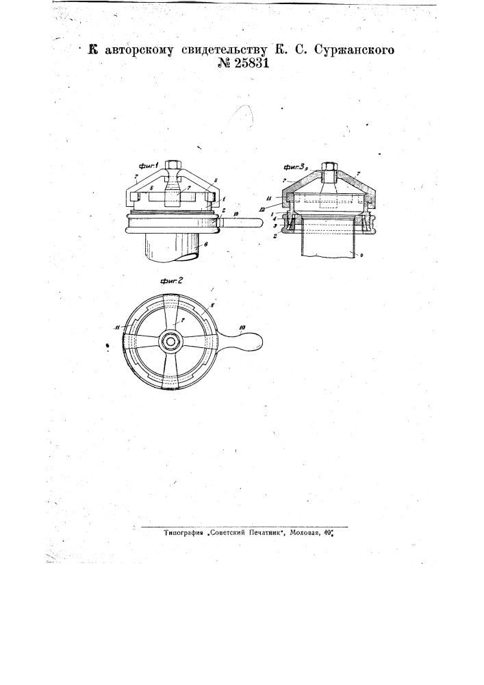 Приспособление для проверки гнезд в трубах (патент 25831)