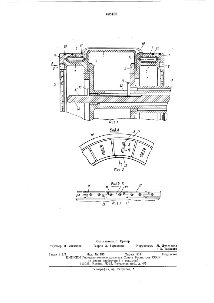 Барабан для формования покрышек пневматических шин радиальной конструкции (патент 498180)