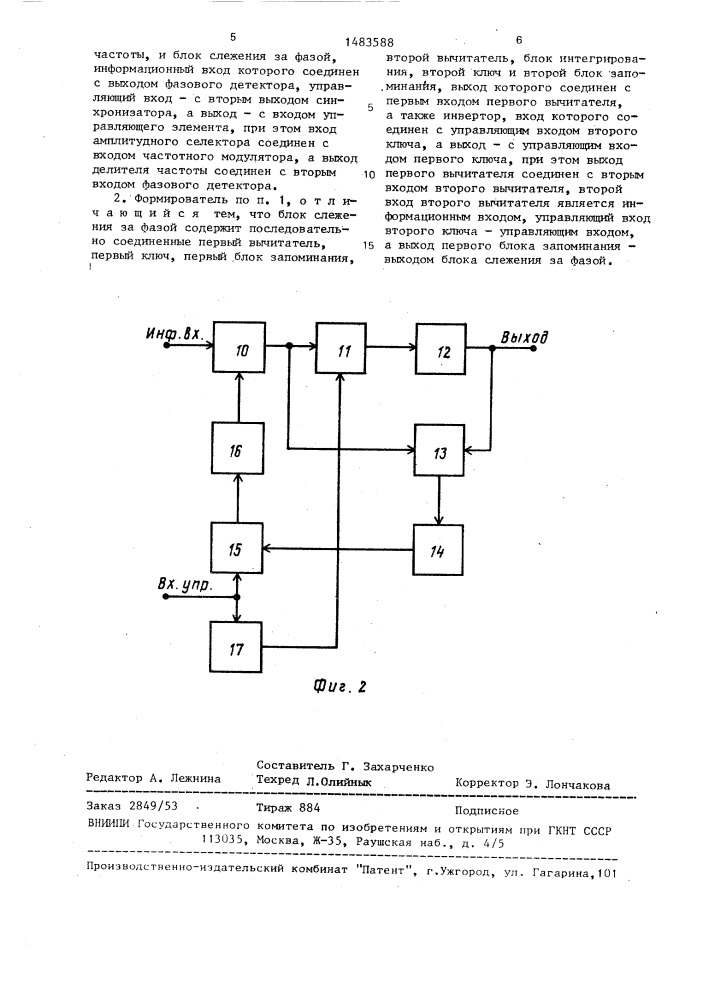 Формирователь частотно-модулированных сигналов (патент 1483588)