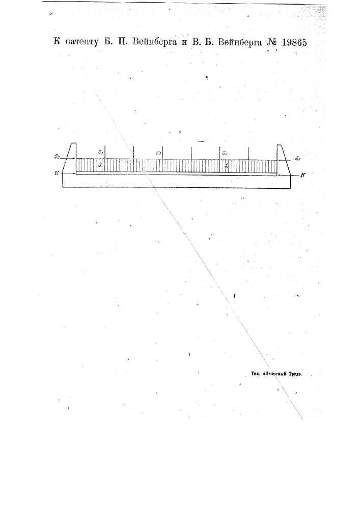Устройство для поглощения солнечной теплоты (патент 19865)
