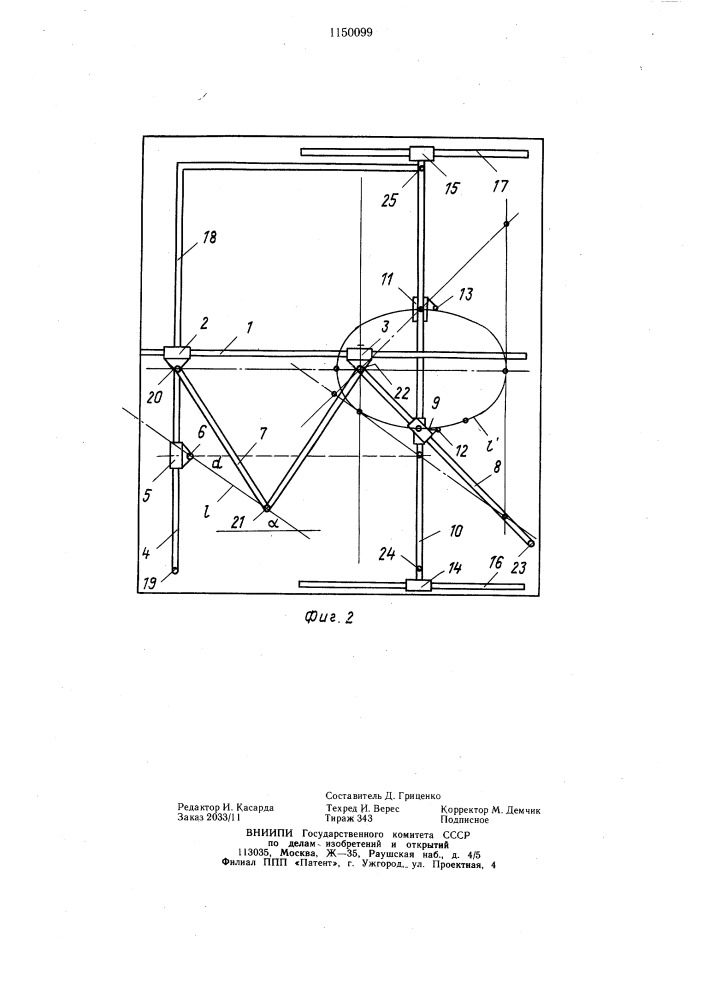 Прибор для преобразования проекций (патент 1150099)