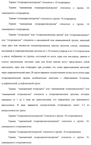 Соединения, проявляющие активность в отношении jak-киназы (варианты), способ лечения заболеваний, опосредованных jak-киназой, способ ингибирования активности jak-киназы (варианты), фармацевтическая композиция на основе указанных соединений (патент 2485106)