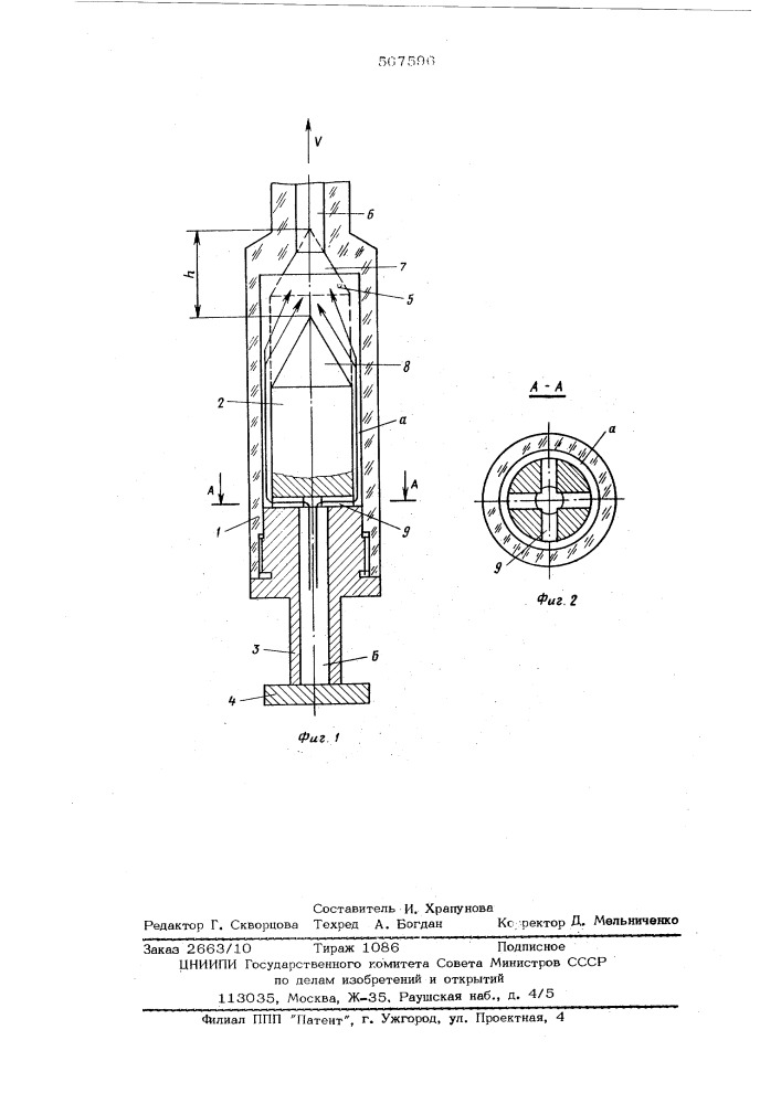 Вакуумный захват (патент 567596)