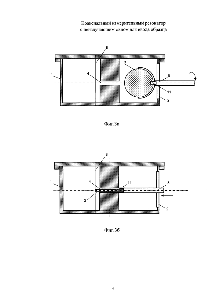 Коаксиальный измерительный резонатор с неизлучающим окном для ввода образца (патент 2626746)