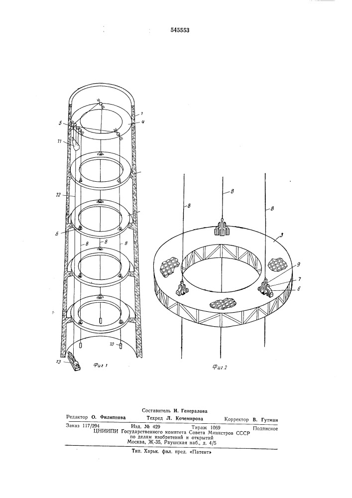 Подъемная установка (патент 545553)
