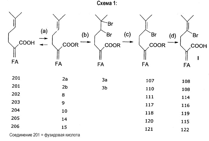 Новые производные фузидовой кислоты (патент 2353622)